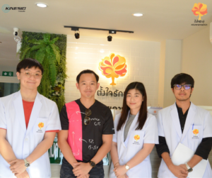 Read more about the article Kinesio Tape Thailand