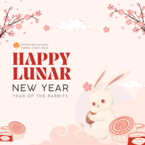 Read more about the article Happy Chinese New Year