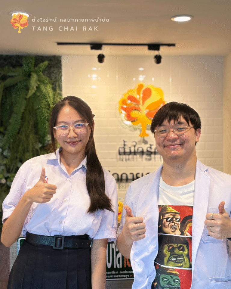 Read more about the article กิจกรรมแนะแนววิชาชีพกายภาพบำบัด 2568/2